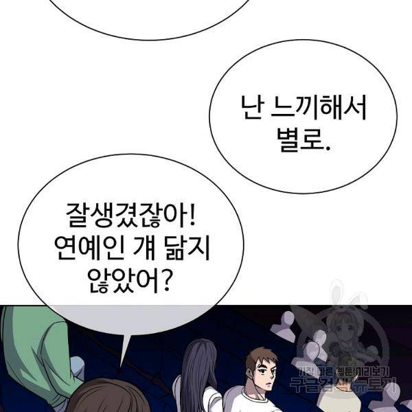 씨름의 희열 28화 52