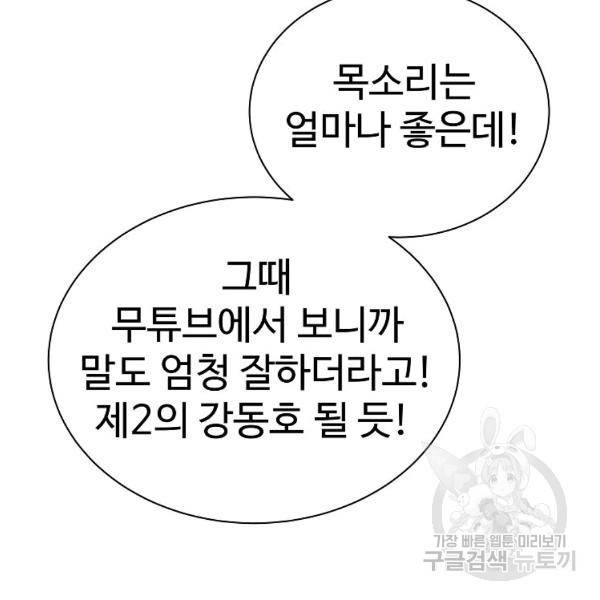 씨름의 희열 28화 54