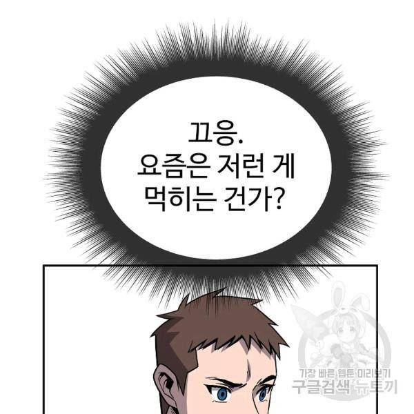 씨름의 희열 28화 55