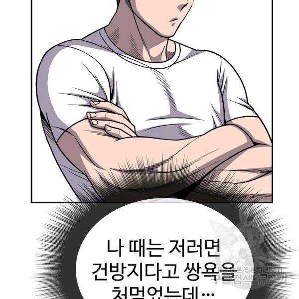 씨름의 희열 28화 56