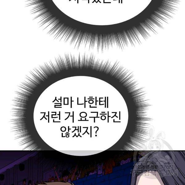 씨름의 희열 28화 57