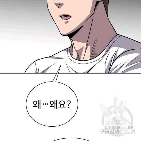 씨름의 희열 28화 60