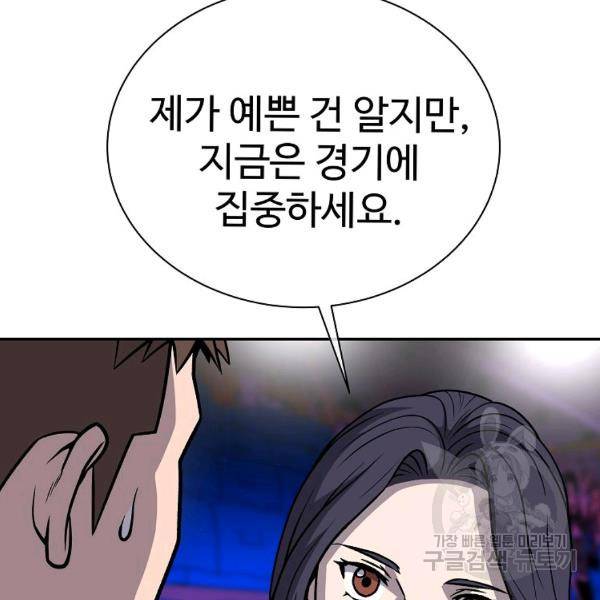 씨름의 희열 28화 61