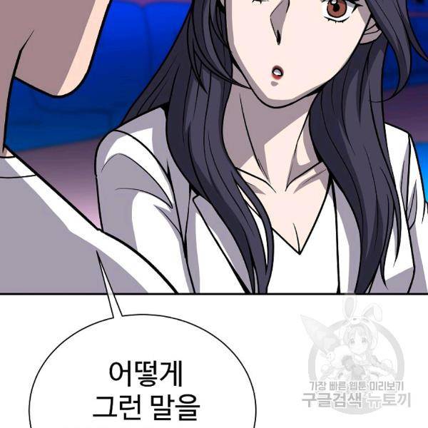 씨름의 희열 28화 62