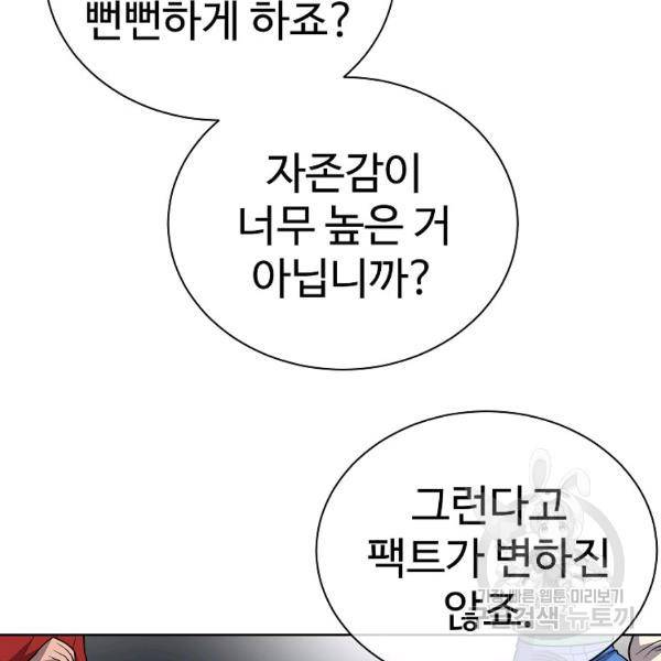 씨름의 희열 28화 63