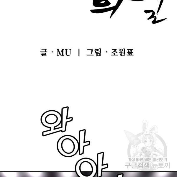씨름의 희열 28화 66