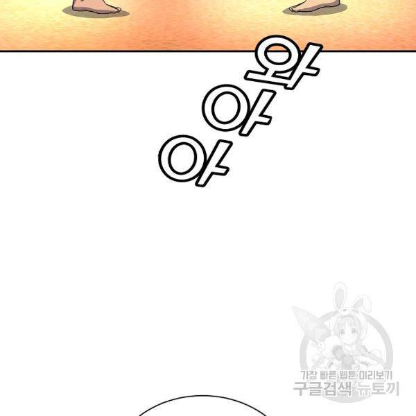 씨름의 희열 28화 68