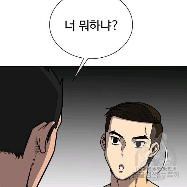 씨름의 희열 28화 69