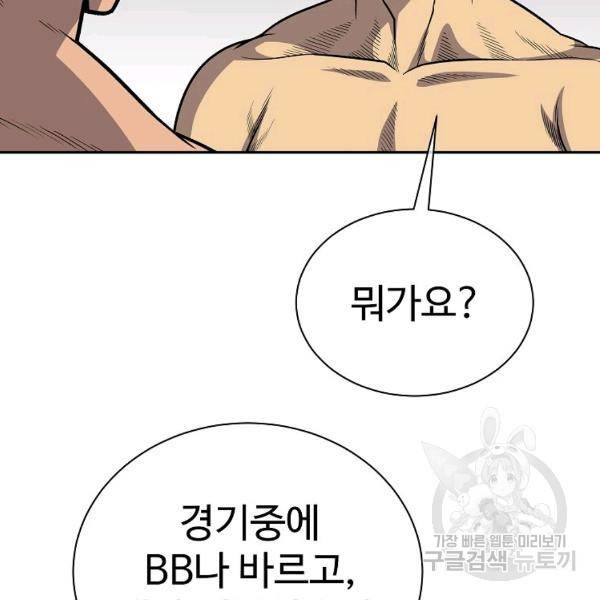 씨름의 희열 28화 70