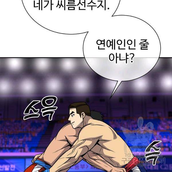 씨름의 희열 28화 71