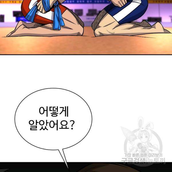 씨름의 희열 28화 72