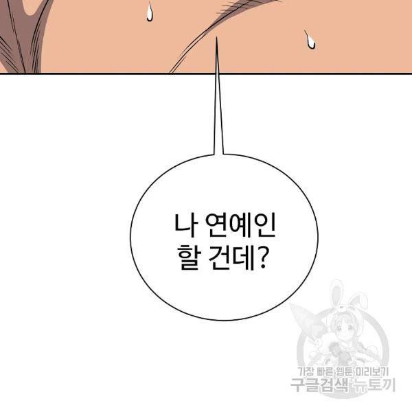 씨름의 희열 28화 74