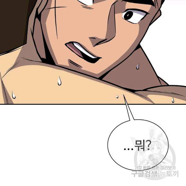 씨름의 희열 28화 76