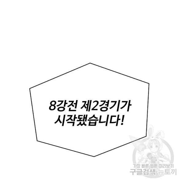 씨름의 희열 28화 77