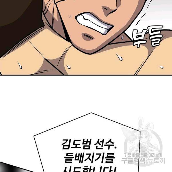 씨름의 희열 28화 81