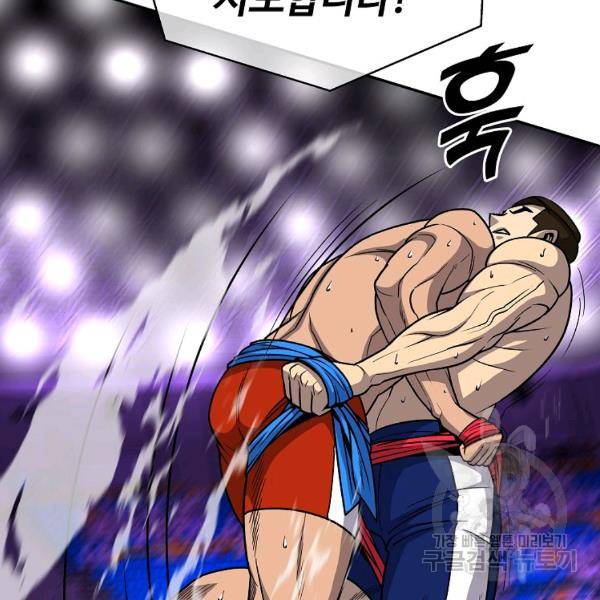 씨름의 희열 28화 82