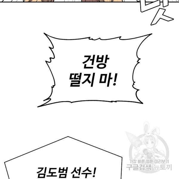 씨름의 희열 28화 86