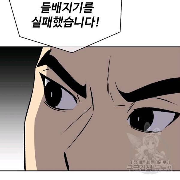 씨름의 희열 28화 87