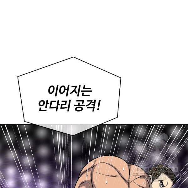 씨름의 희열 28화 88