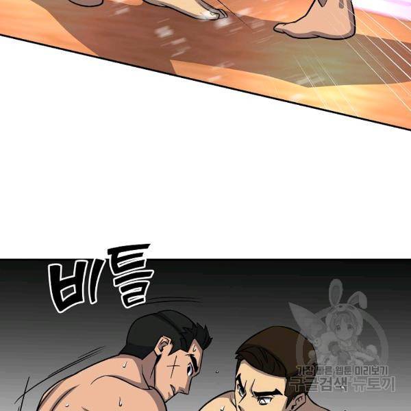 씨름의 희열 28화 90