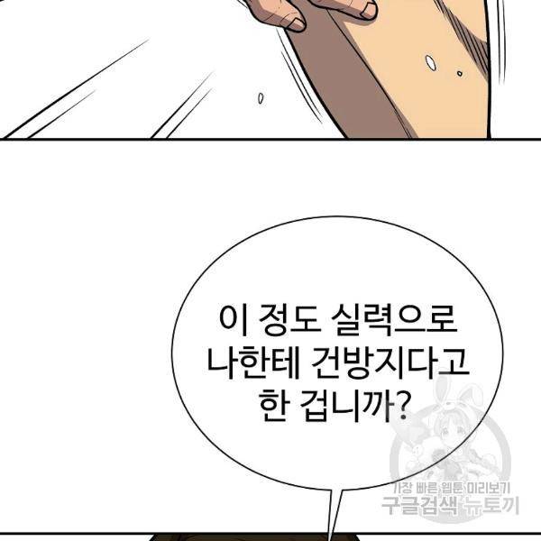 씨름의 희열 28화 93