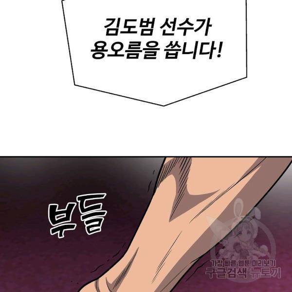 씨름의 희열 28화 98