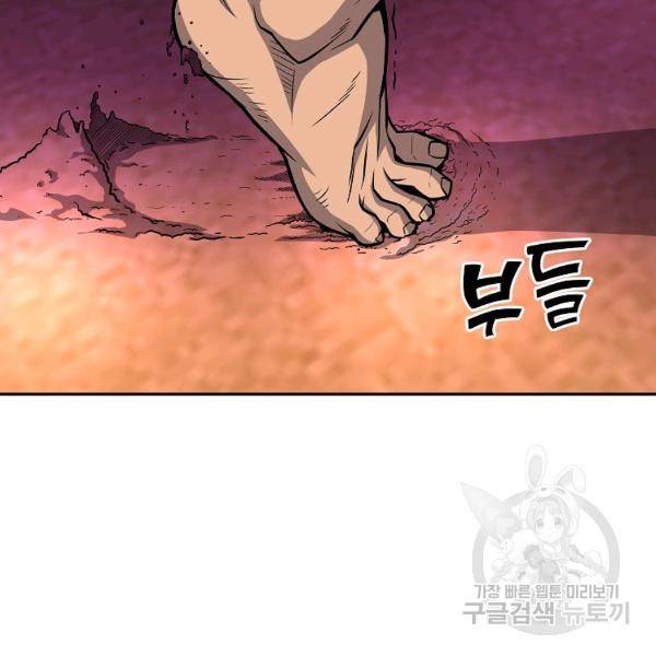 씨름의 희열 28화 99