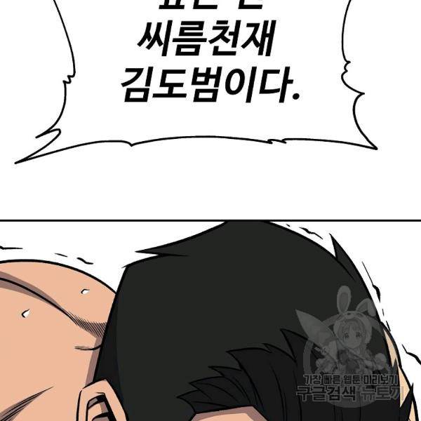 씨름의 희열 28화 103