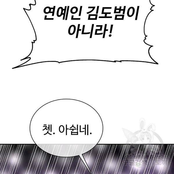 씨름의 희열 28화 105
