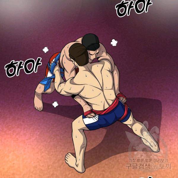 씨름의 희열 28화 108