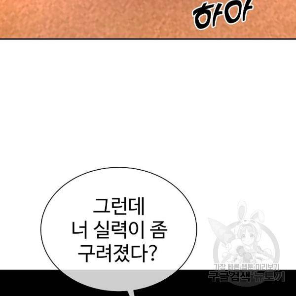 씨름의 희열 28화 109