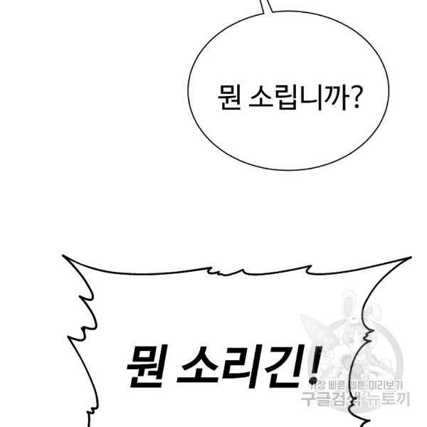 씨름의 희열 28화 111