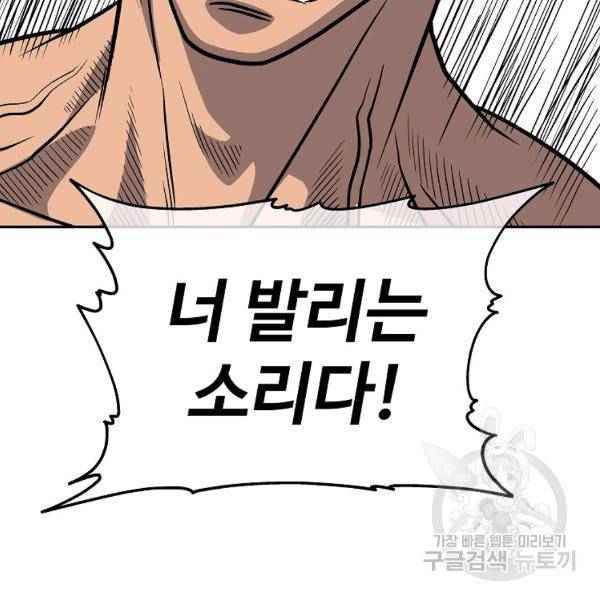 씨름의 희열 28화 113