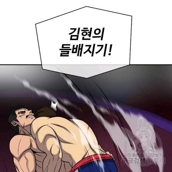 씨름의 희열 28화 114