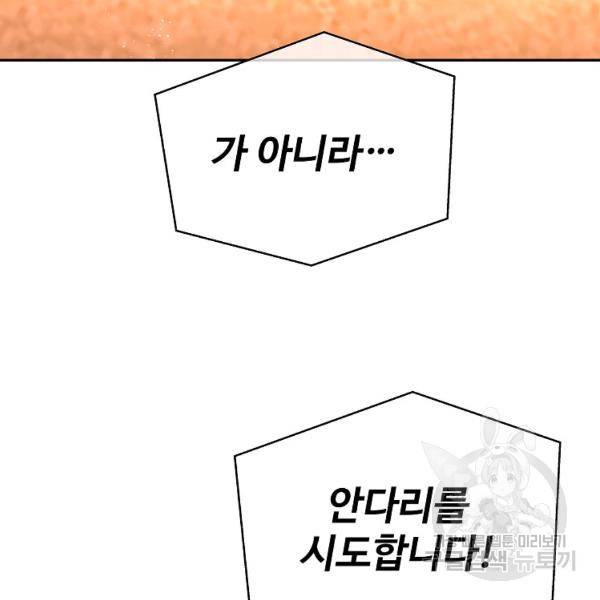 씨름의 희열 28화 116