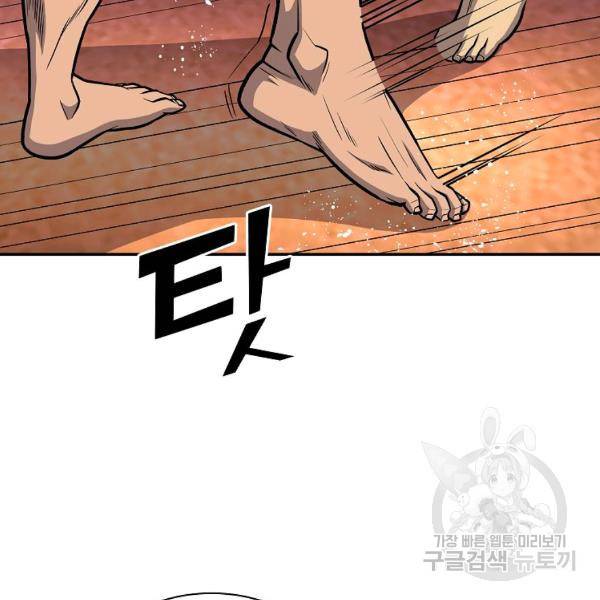 씨름의 희열 28화 118