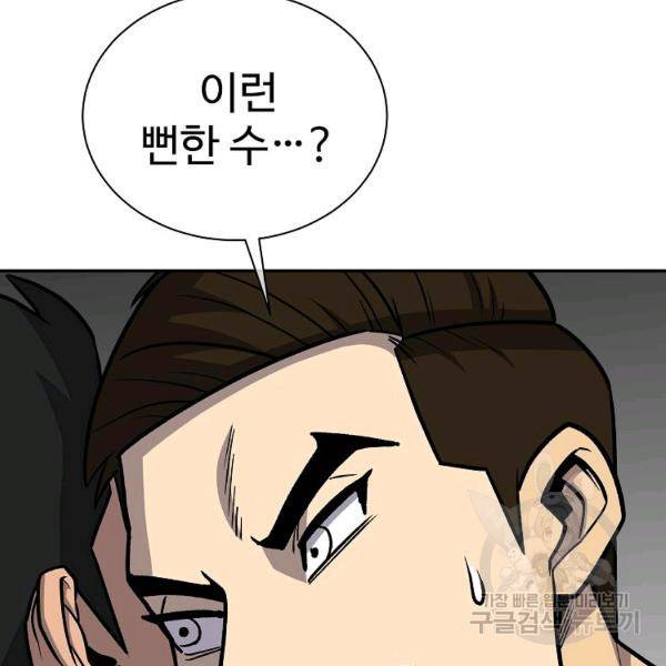 씨름의 희열 28화 119