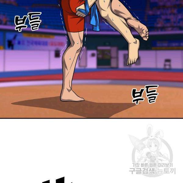씨름의 희열 28화 123