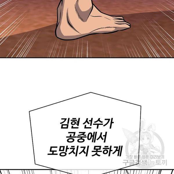 씨름의 희열 28화 125