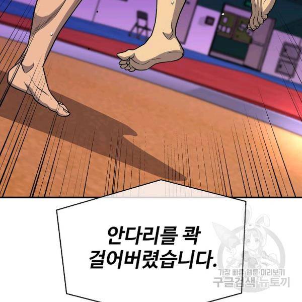 씨름의 희열 28화 128