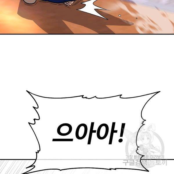 씨름의 희열 28화 132