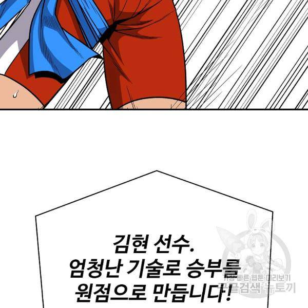 씨름의 희열 28화 134