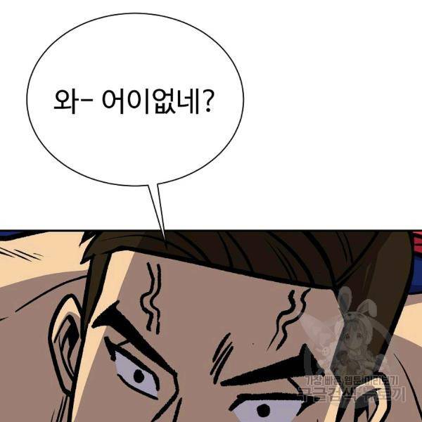 씨름의 희열 28화 137