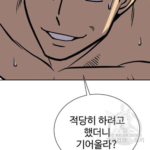 씨름의 희열 28화 138