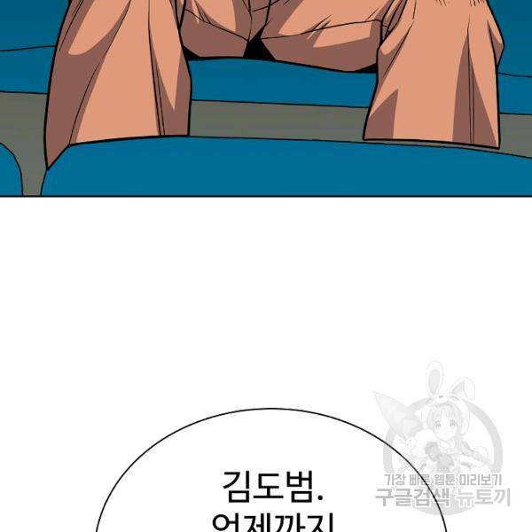 씨름의 희열 28화 141