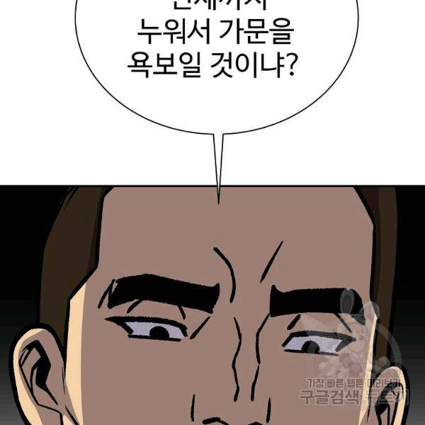 씨름의 희열 28화 142