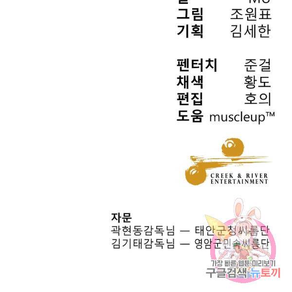 씨름의 희열 28화 144