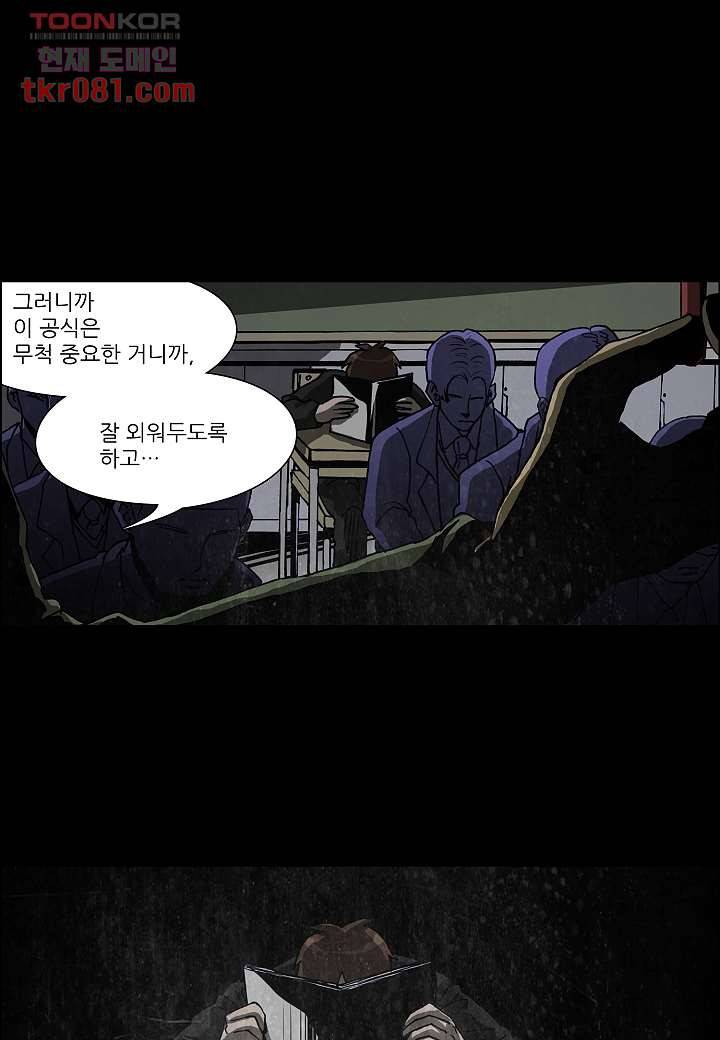괴담도시 18화 1