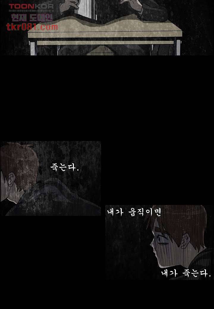 괴담도시 18화 2
