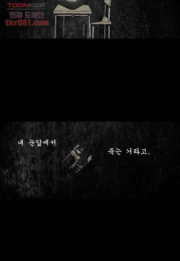 괴담도시 18화 4